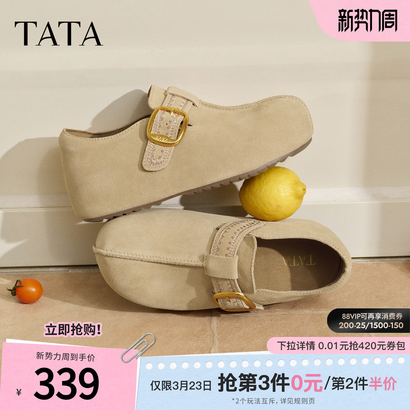 TATA他她女鞋2026春季新款勃肯鞋厚底女时尚休闲百搭鞋CLD02AM6