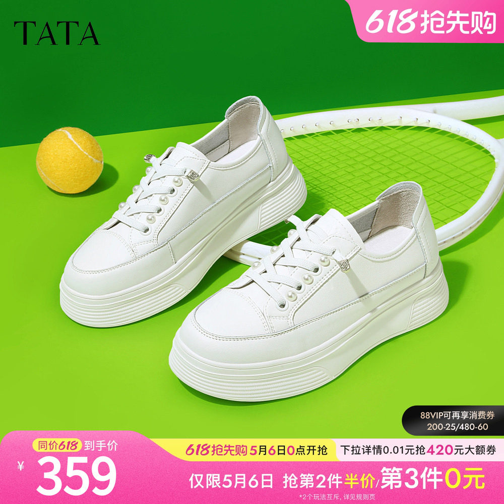 Tata他她小白鞋女厚底运动薄款鞋女舒适透气板鞋女夏新款WJN08AM4