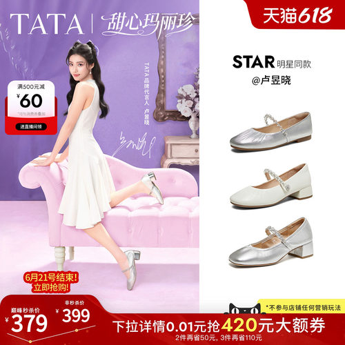 商场同款浅口女休闲气质