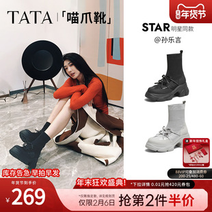 孙乐言同款TATA他她喵爪靴子女袜靴厚底瘦瘦弹力短筒靴CEG08DZ5