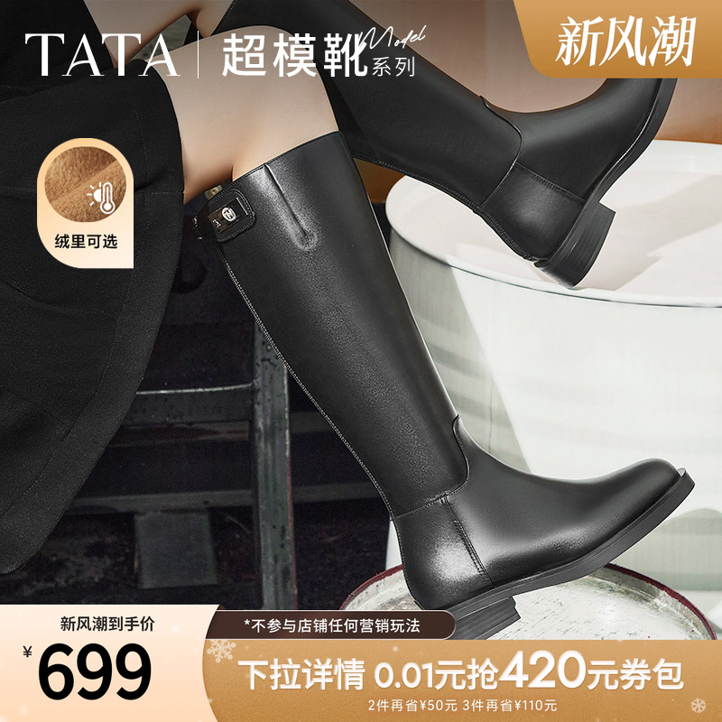 TATA/他她简约高筒长靴