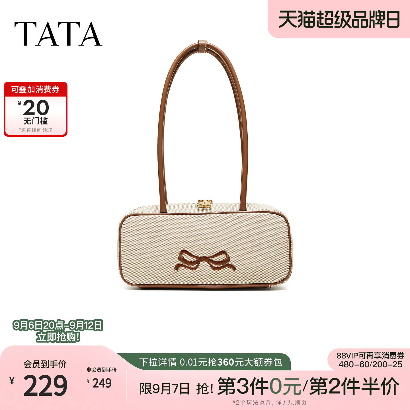 TATA他她女包2026夏季新款商场同款通勤百搭单肩包小方包X3579BX6
