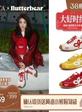 孙乐言同款TATA他她黄油小熊新年阿甘鞋女马年休闲德训鞋GXW02AM6