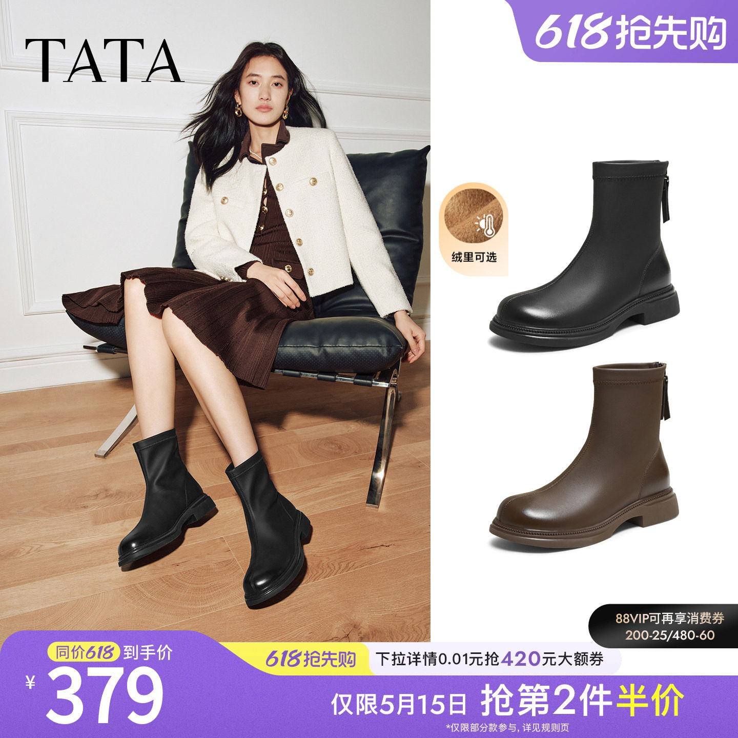TATA他她靴子女2025加绒时装靴法式切尔西靴厚底复古短靴CE