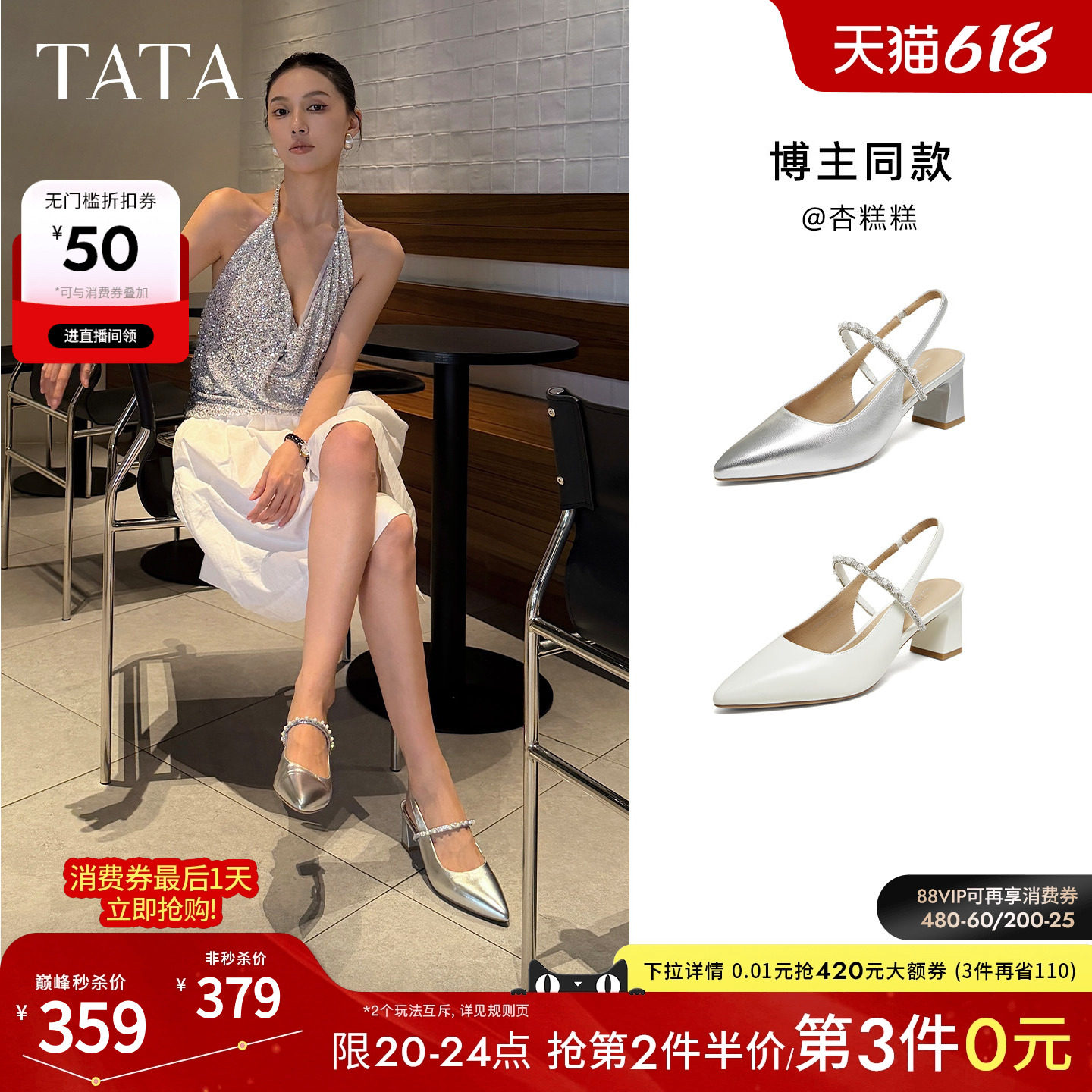TATA他她包头凉鞋女羊皮粗跟玛丽珍女后空鞋子尖头高跟鞋夏单鞋新
