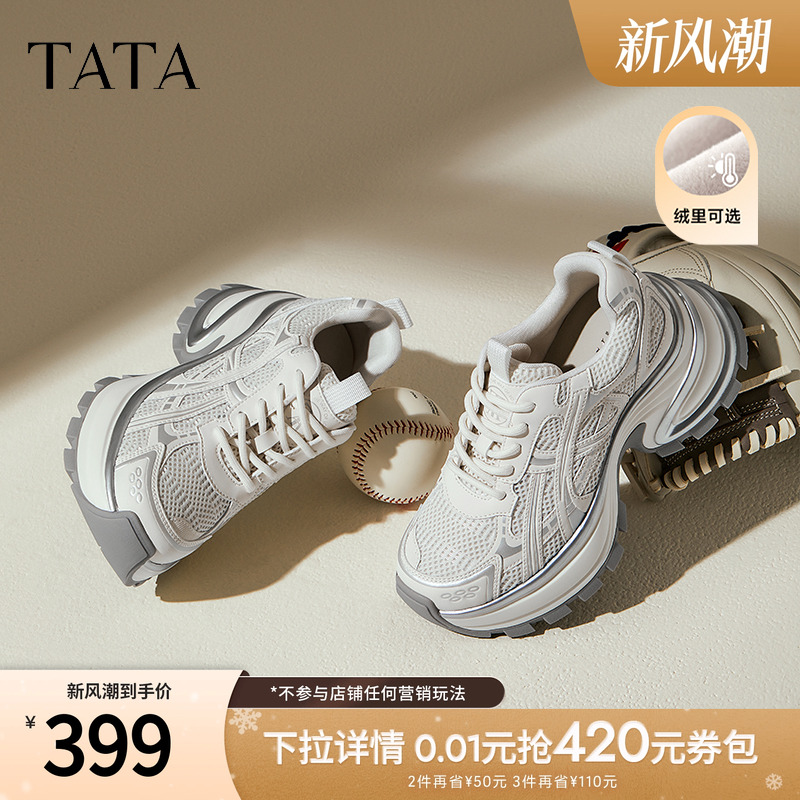 时尚休闲百搭女老爹鞋