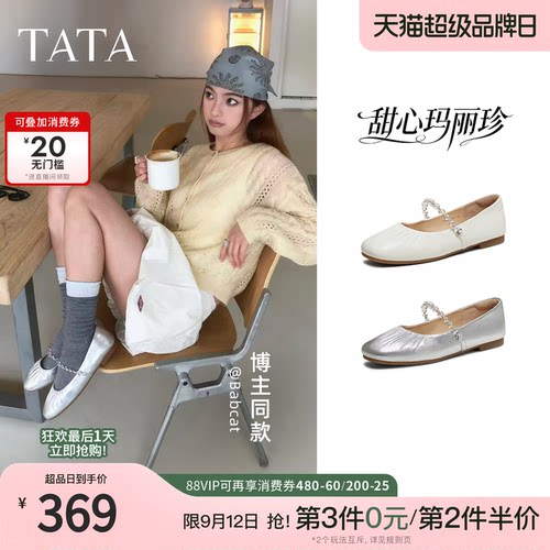 商场同款浅口女休闲气质