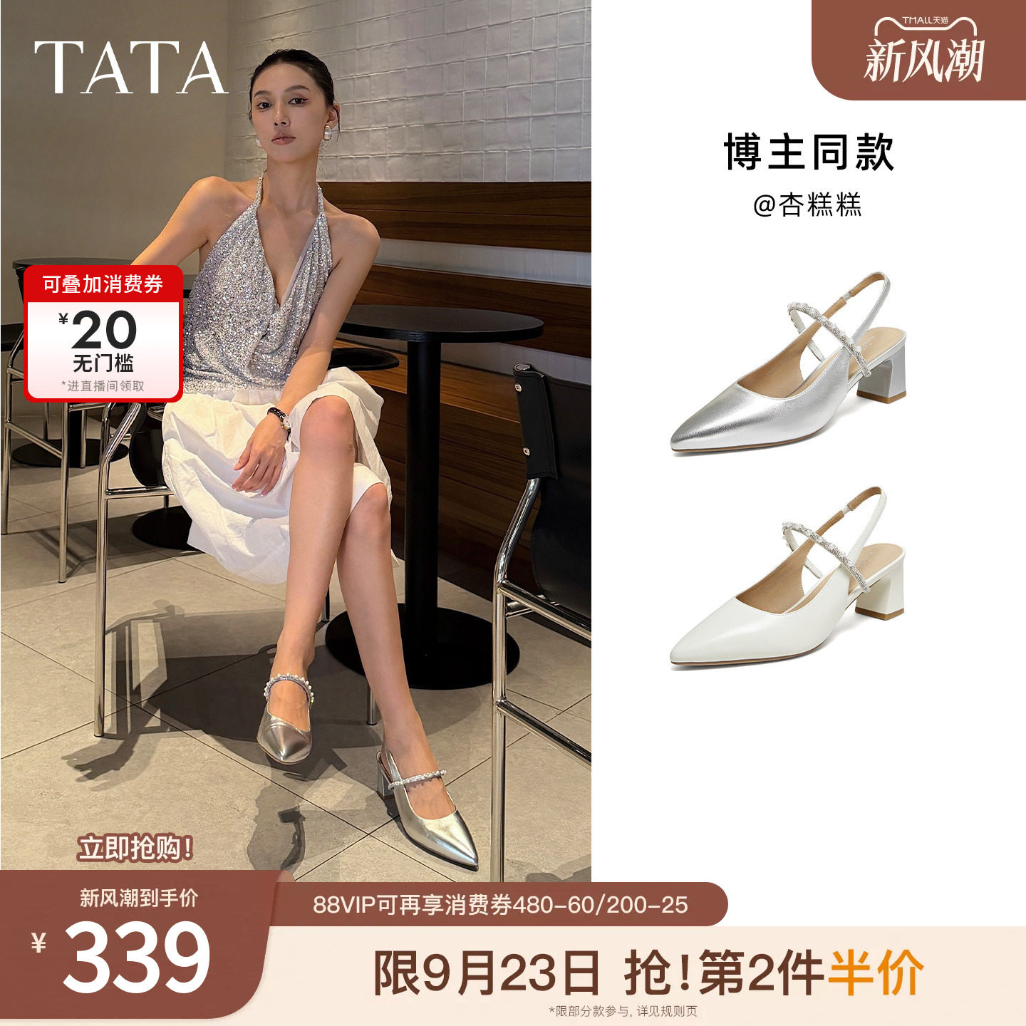 TATA他她包头凉鞋女羊皮粗跟玛丽珍女后空鞋子尖头高跟鞋夏单鞋新图片