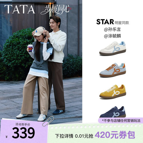 百搭轻便休闲运动