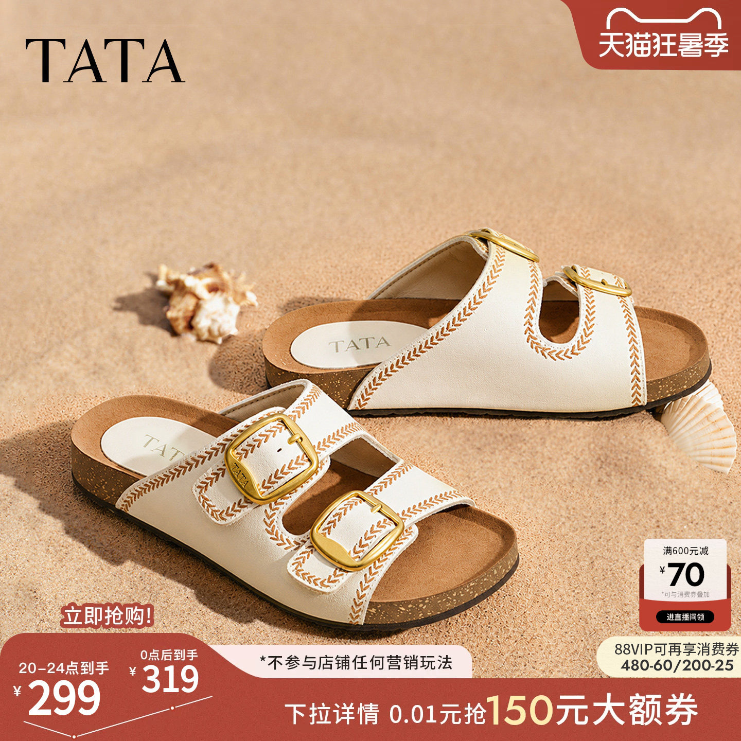 TATA他她复古凉拖鞋2026夏季款勃肯软底外穿真皮浅口凉鞋7GNC4BT6