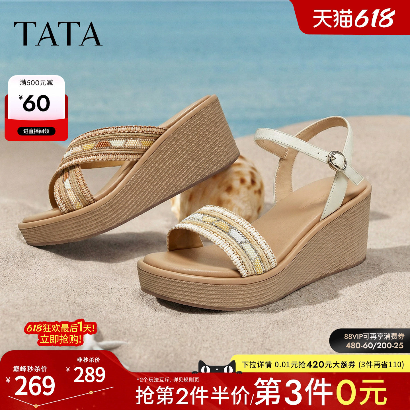 TATA他她凉鞋厚底增高鞋简约百搭休闲鞋坡跟鞋子2026新款Y4E02BL6