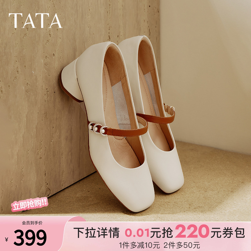 时尚休闲玛丽珍