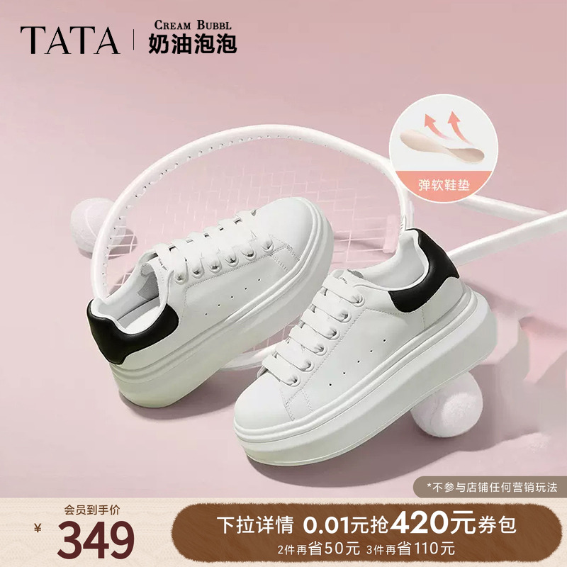 TATA他她女鞋2025新款奶油泡泡厚底鞋子小白鞋透气休闲增高板鞋