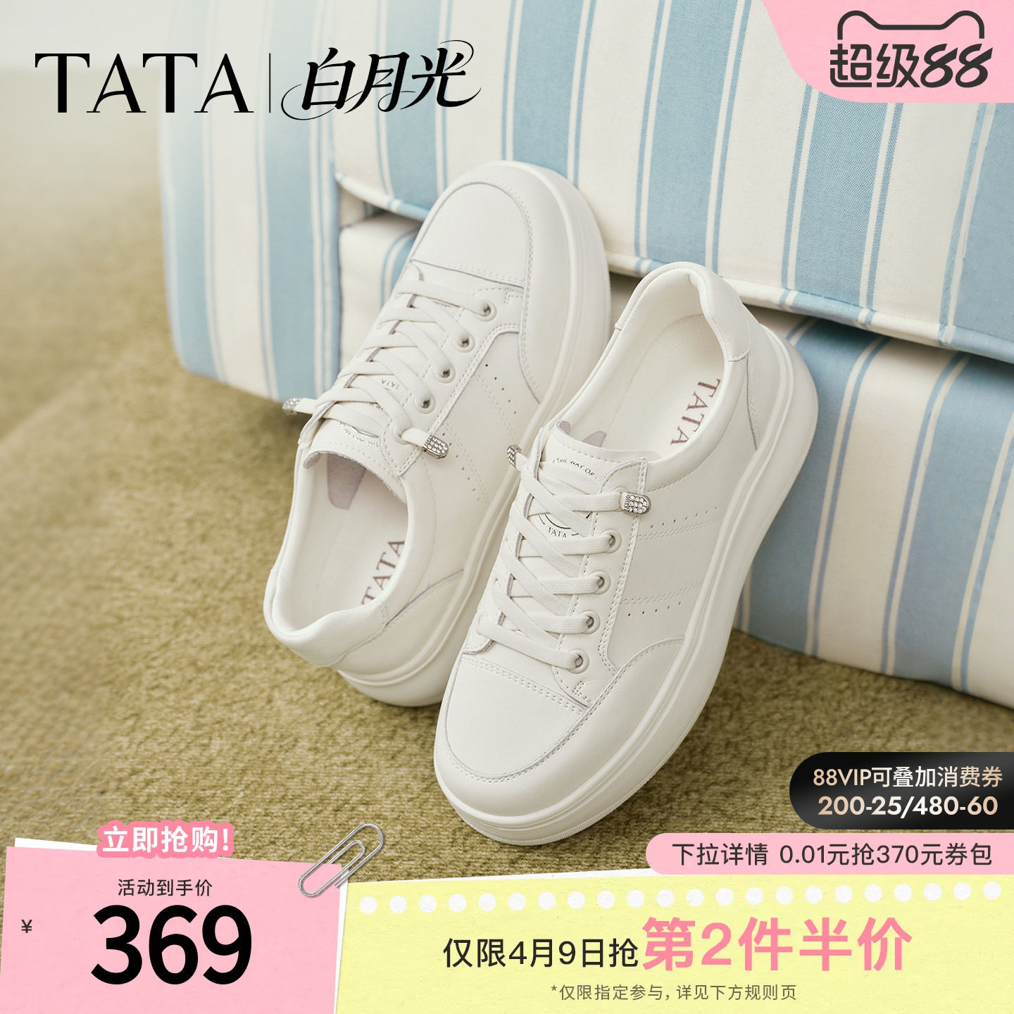 TATA他她白月光女鞋春季小白鞋子厚底增高板鞋百搭休闲鞋CLK01AM6