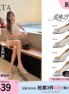 TATA他她女鞋2026春季新款浅口单鞋时尚气质高跟鞋婚鞋子7RYE3AQ6