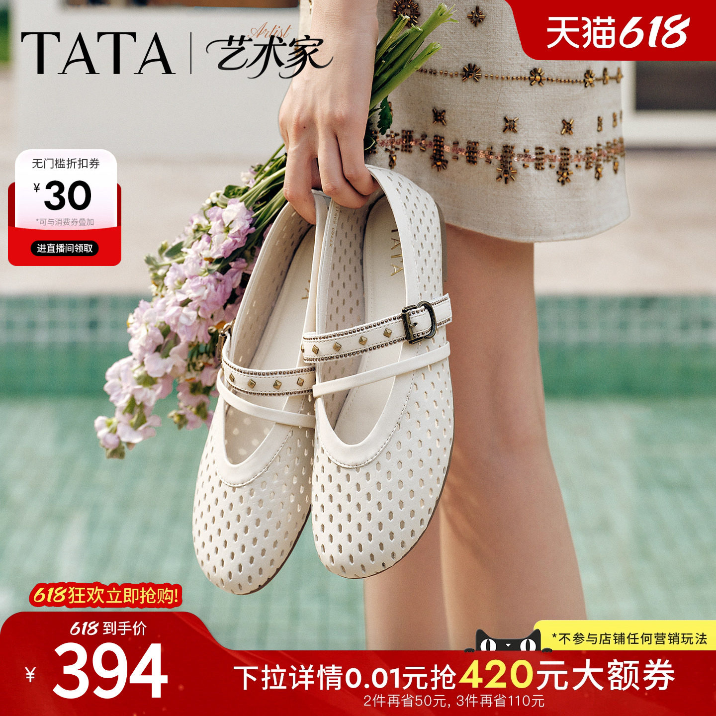 TATA他她平底玛丽珍鞋女透气网孔芭蕾舞鞋软底舒适2026新XTT03BQ6