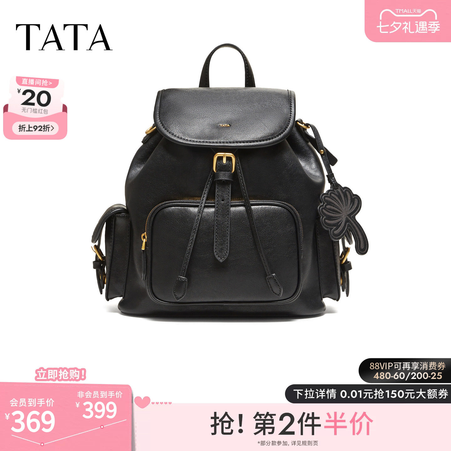 TATA他她女包2026款时尚百搭大容量双肩包简约书包背提包X3601CX6