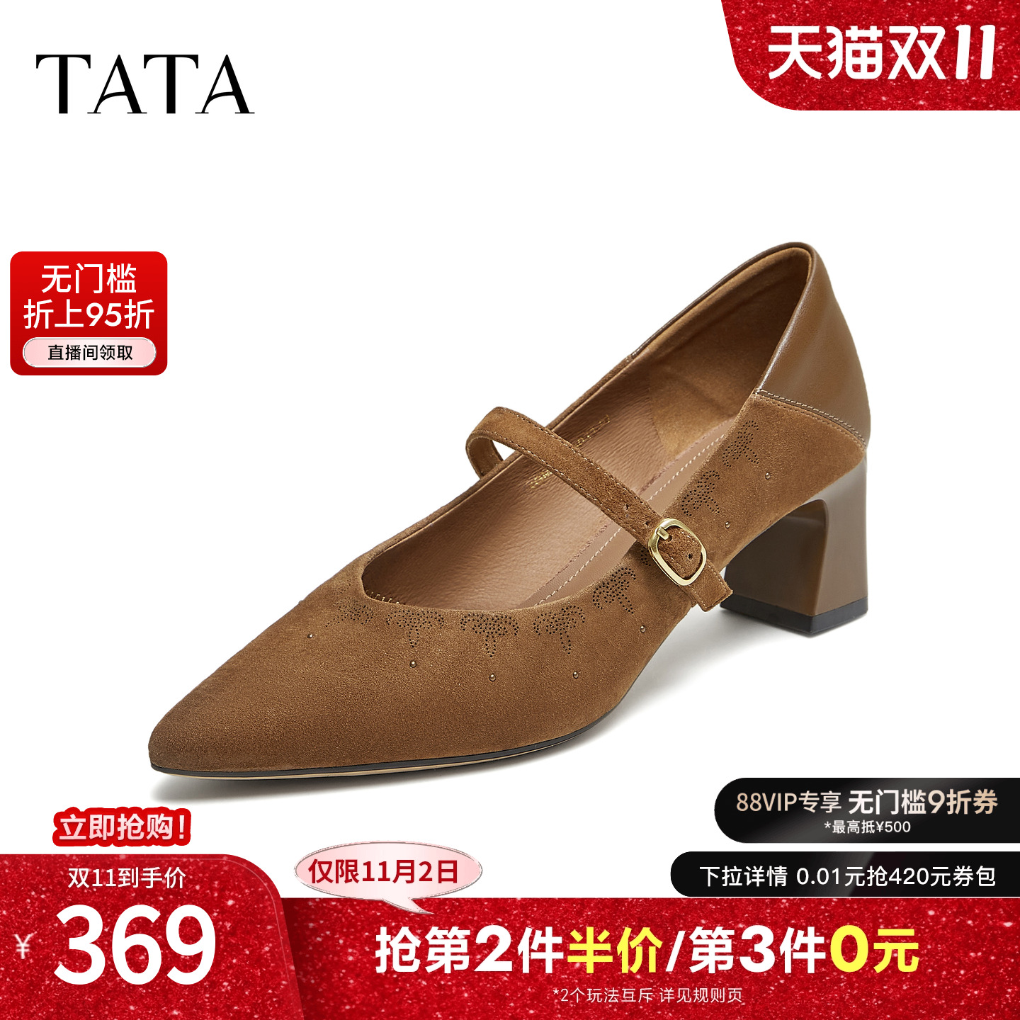 时尚气质女单鞋