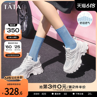 厚底鞋 夏季 GKEA1BM3 新款 女透气薄款 运动鞋 Tata他她网面老爹鞋 女鞋