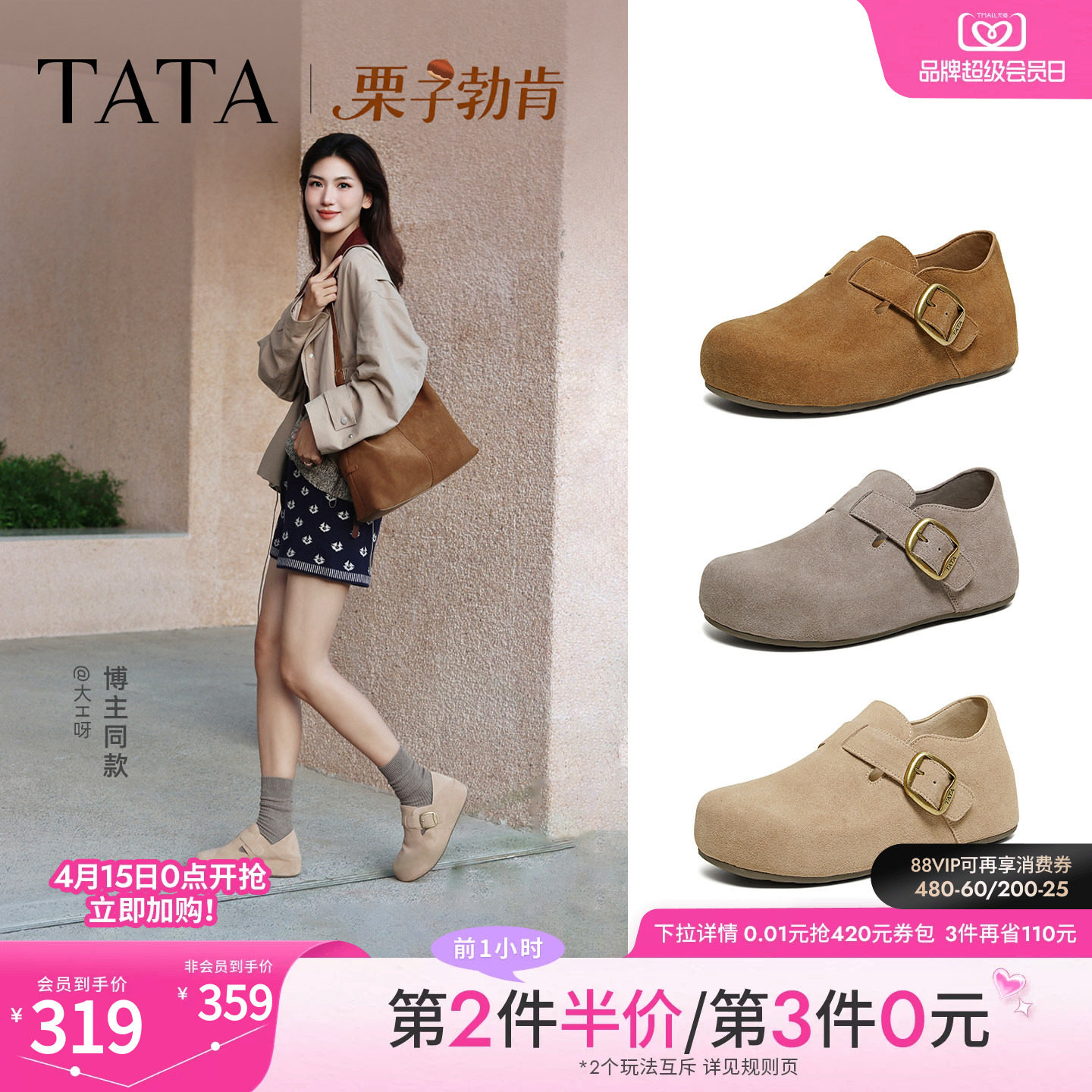 TATA他她栗子勃肯女鞋2025加绒外穿棉鞋休闲毛毛新款鞋子4XN01CM5