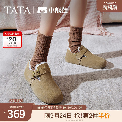 TATA他她复古加绒勃肯鞋
