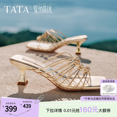 TATA他她戛纳阳光高跟一字拖鞋女外穿仙女风凉鞋2026新款7UJC2BT6