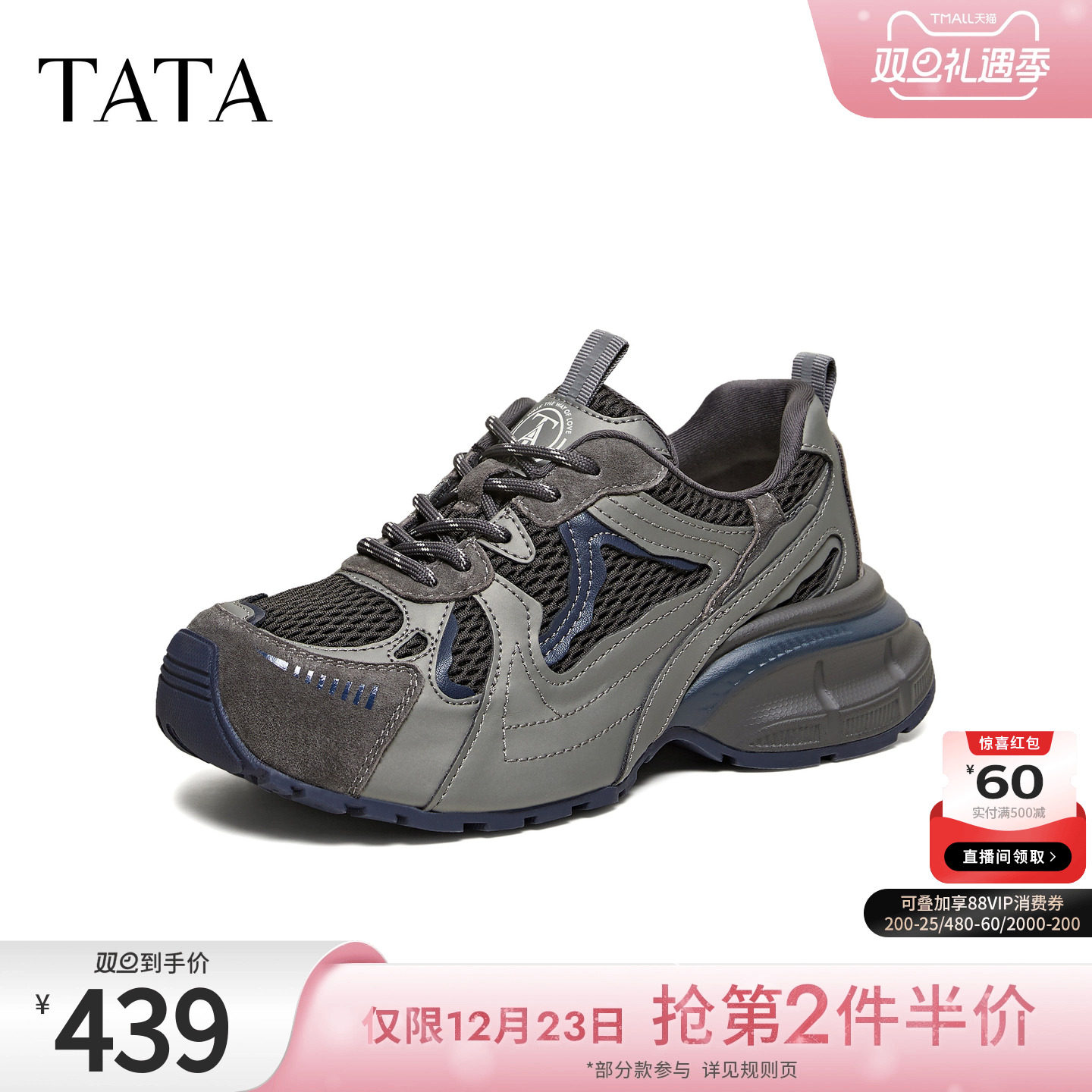 商场同款时尚休闲百搭