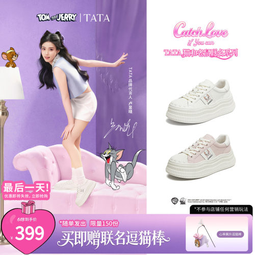 商场同款时尚休闲百搭厚底