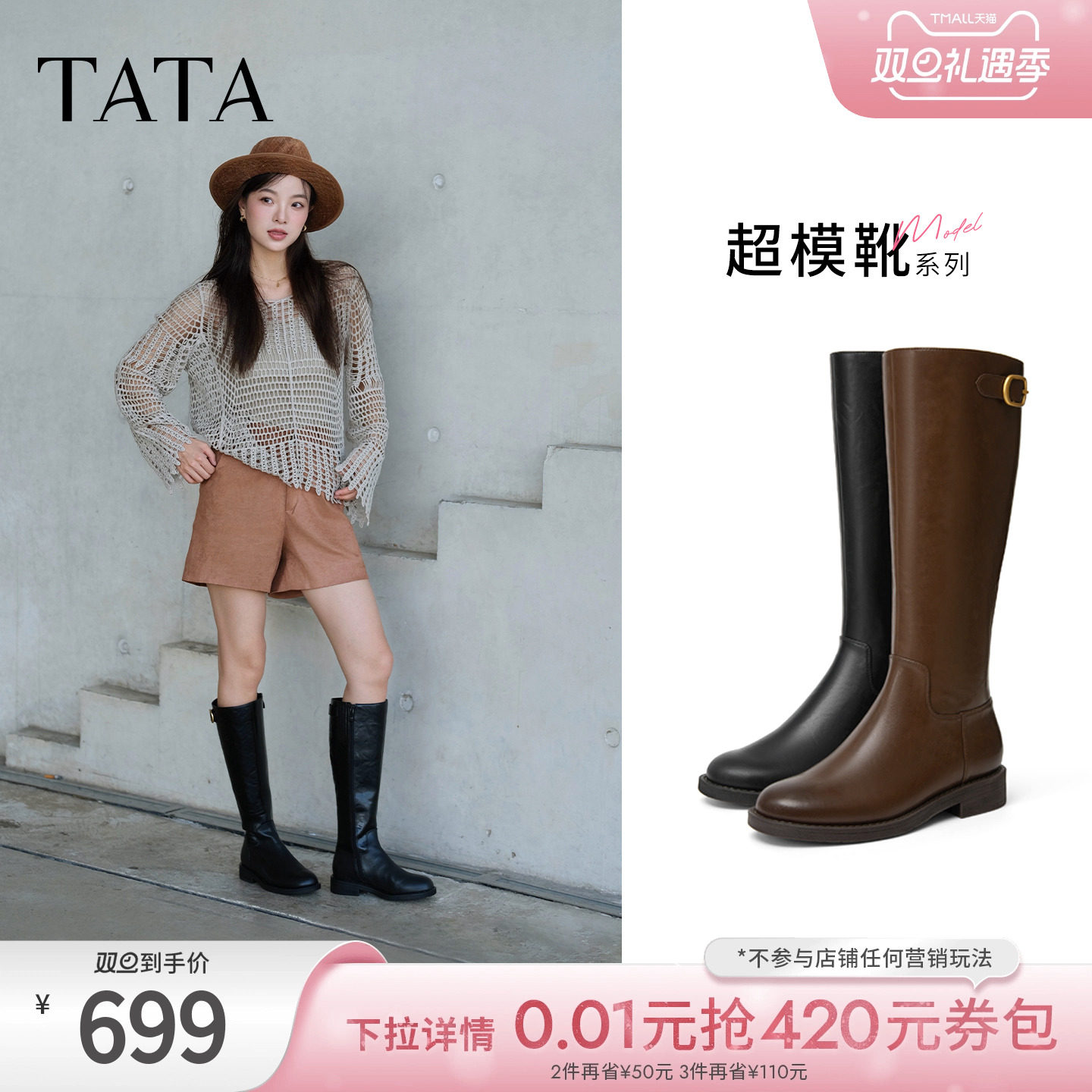 商场同款百搭时尚简约