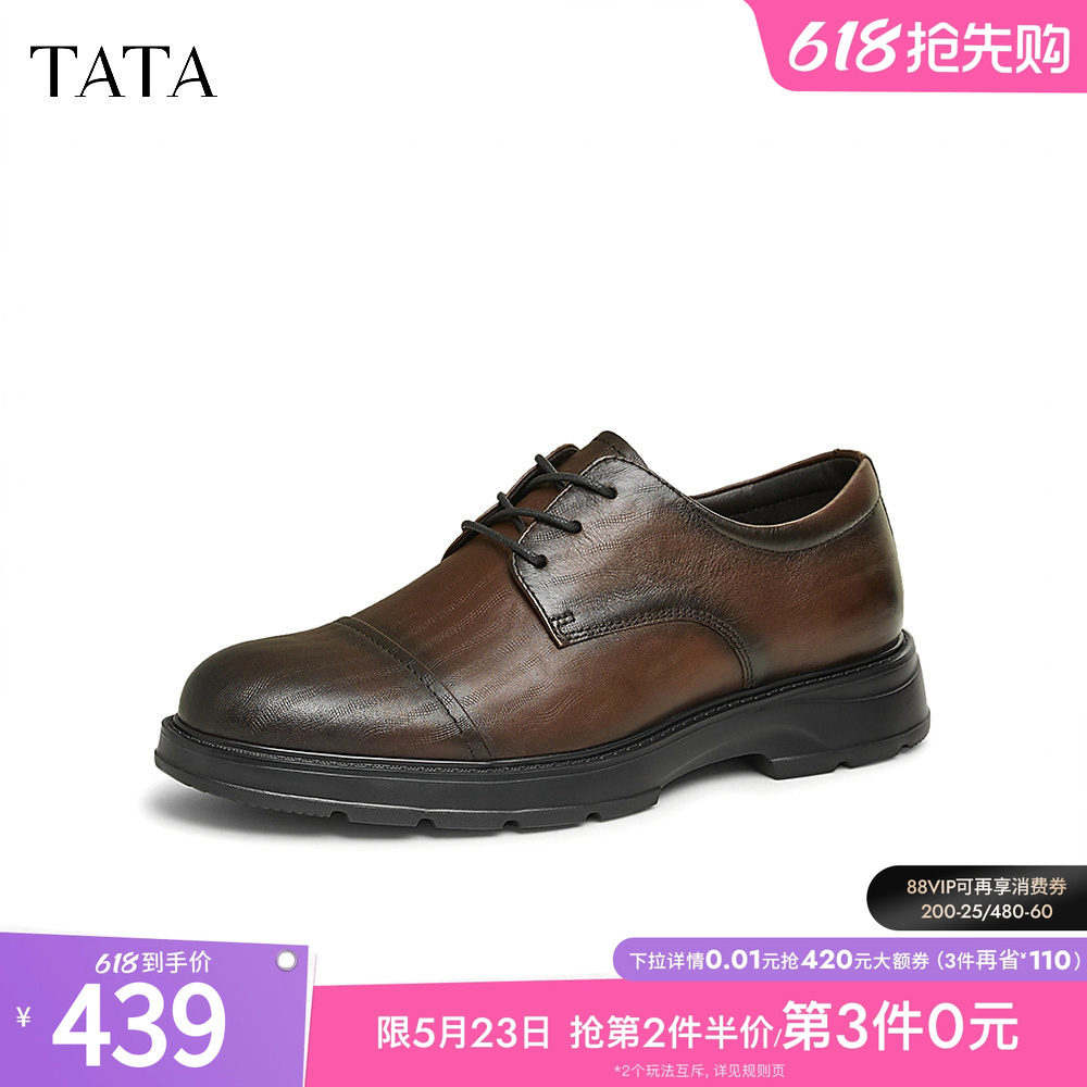 TATA他她商务正装皮鞋男士增高布洛克结婚新郎鞋2024冬新21
