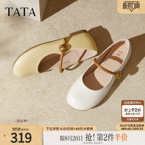 时尚百搭女玛丽珍鞋
