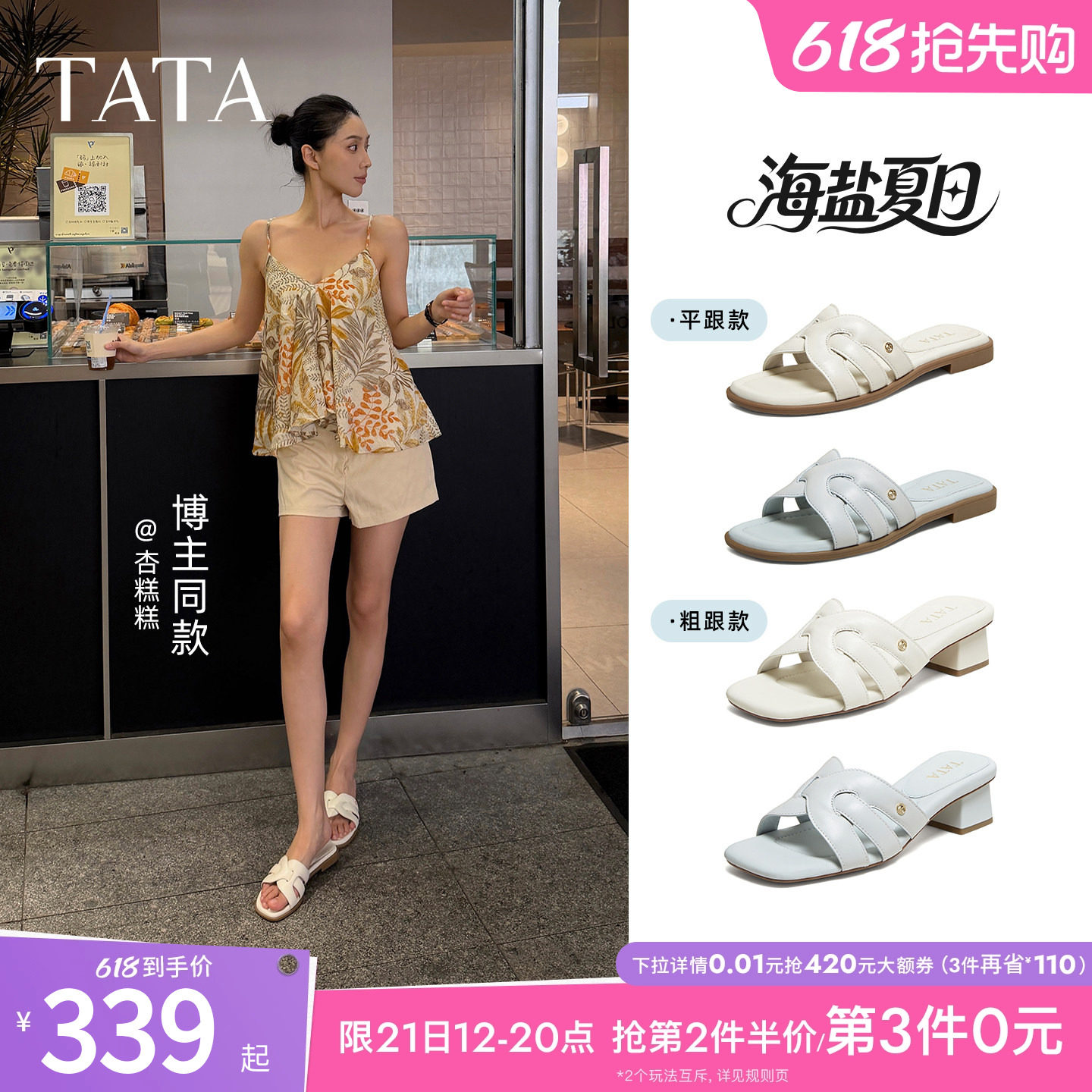 TATA他她海盐夏日女鞋夏季一字拖简约百搭羊皮休闲女拖鞋7H90