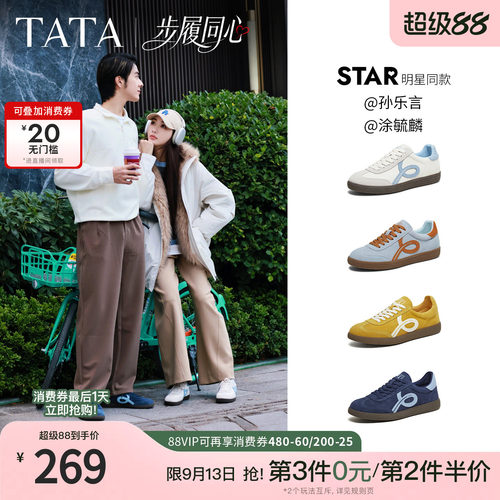 百搭轻便休闲运动