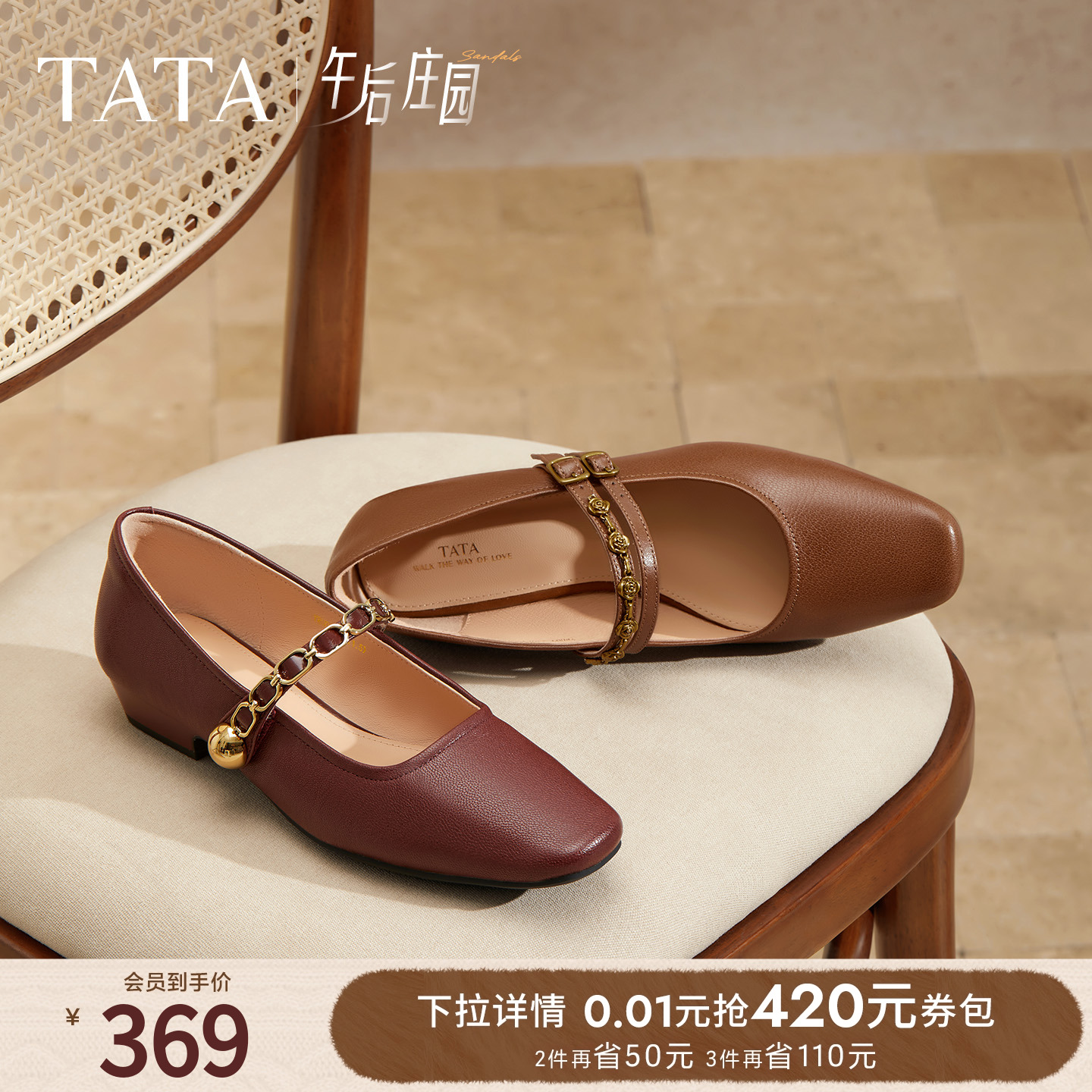 法式气质玛丽珍鞋