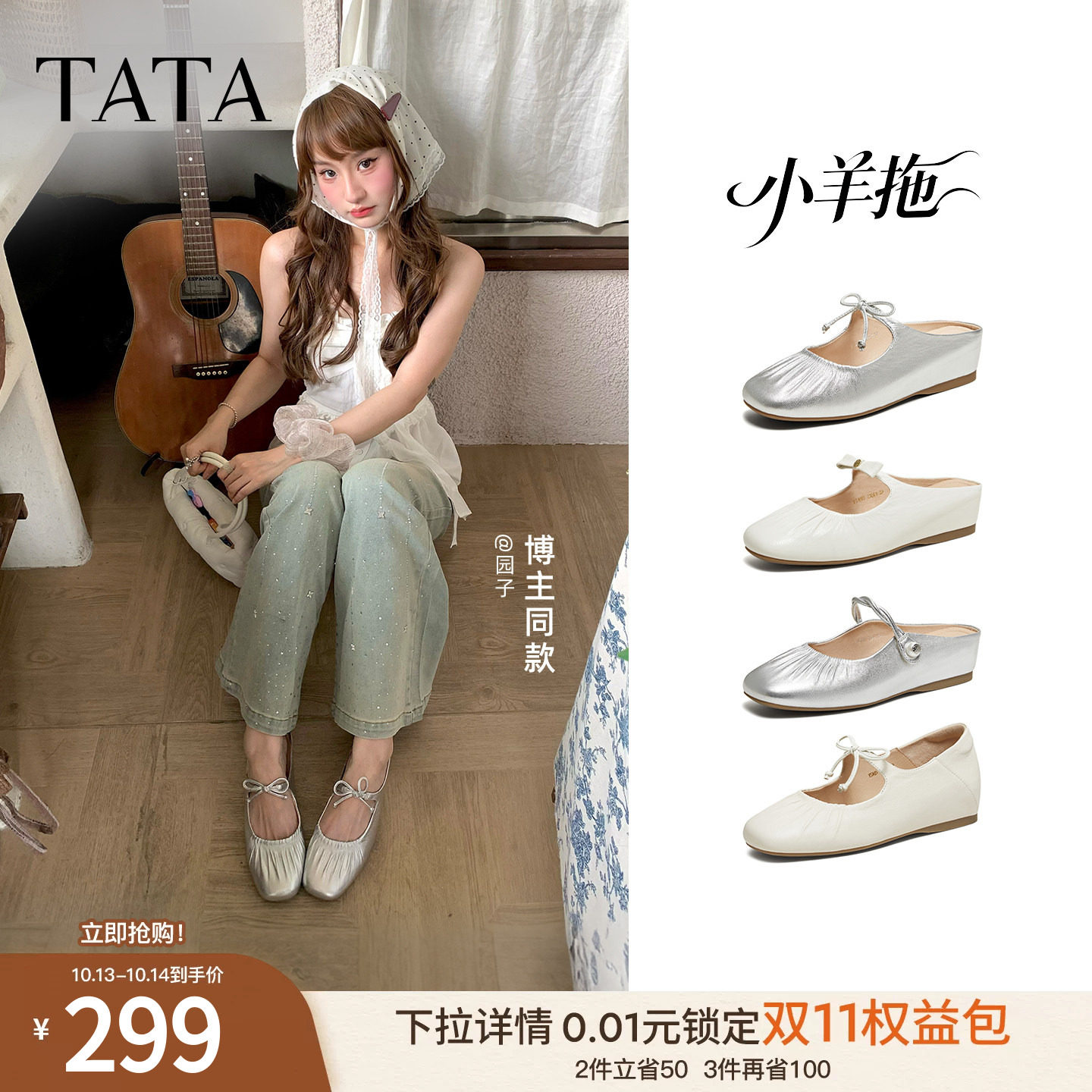 TATA他她包头拖鞋女厚底穆勒鞋女外穿百搭后空小羊皮玛丽珍单鞋新