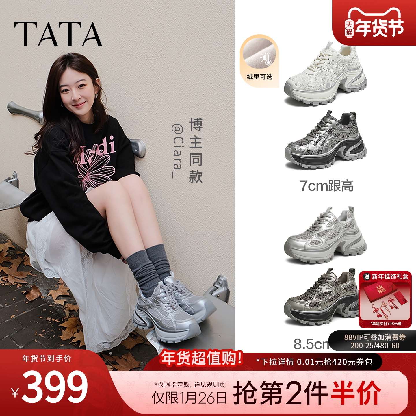 TATA他她星际银河加绒老爹鞋女休闲鞋增高厚底运动鞋2025百搭鞋子,女鞋,老爹鞋,淘宝优惠券,粉丝福利购,淘宝优惠卷