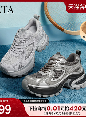 TATA他她女鞋2026春季休闲运动鞋百搭厚底增高加绒老爹鞋CZX03AM6