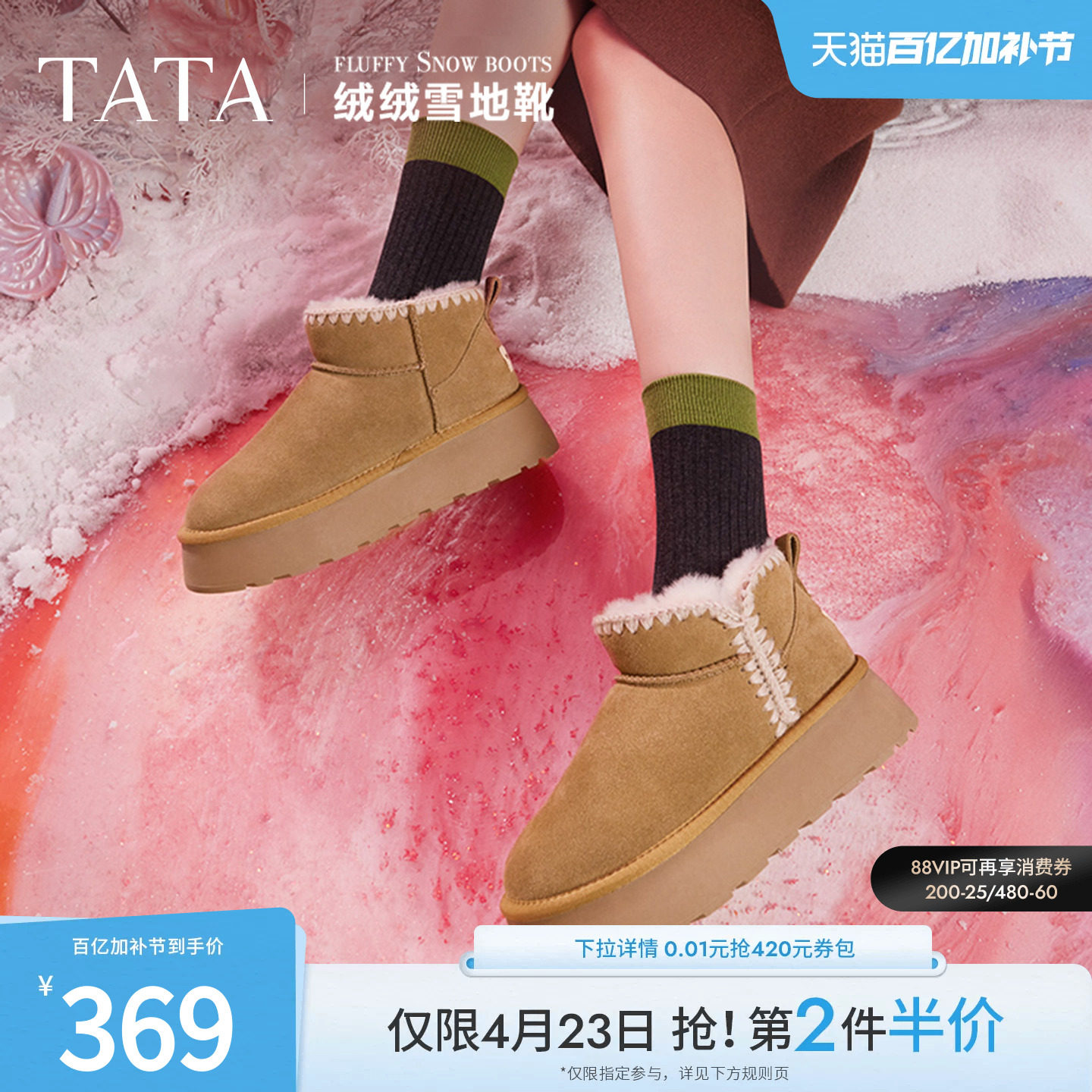 TATA他她棉靴奶油面包雪地靴冬季女厚底女靴加绒保暖毛毛防滑棉鞋