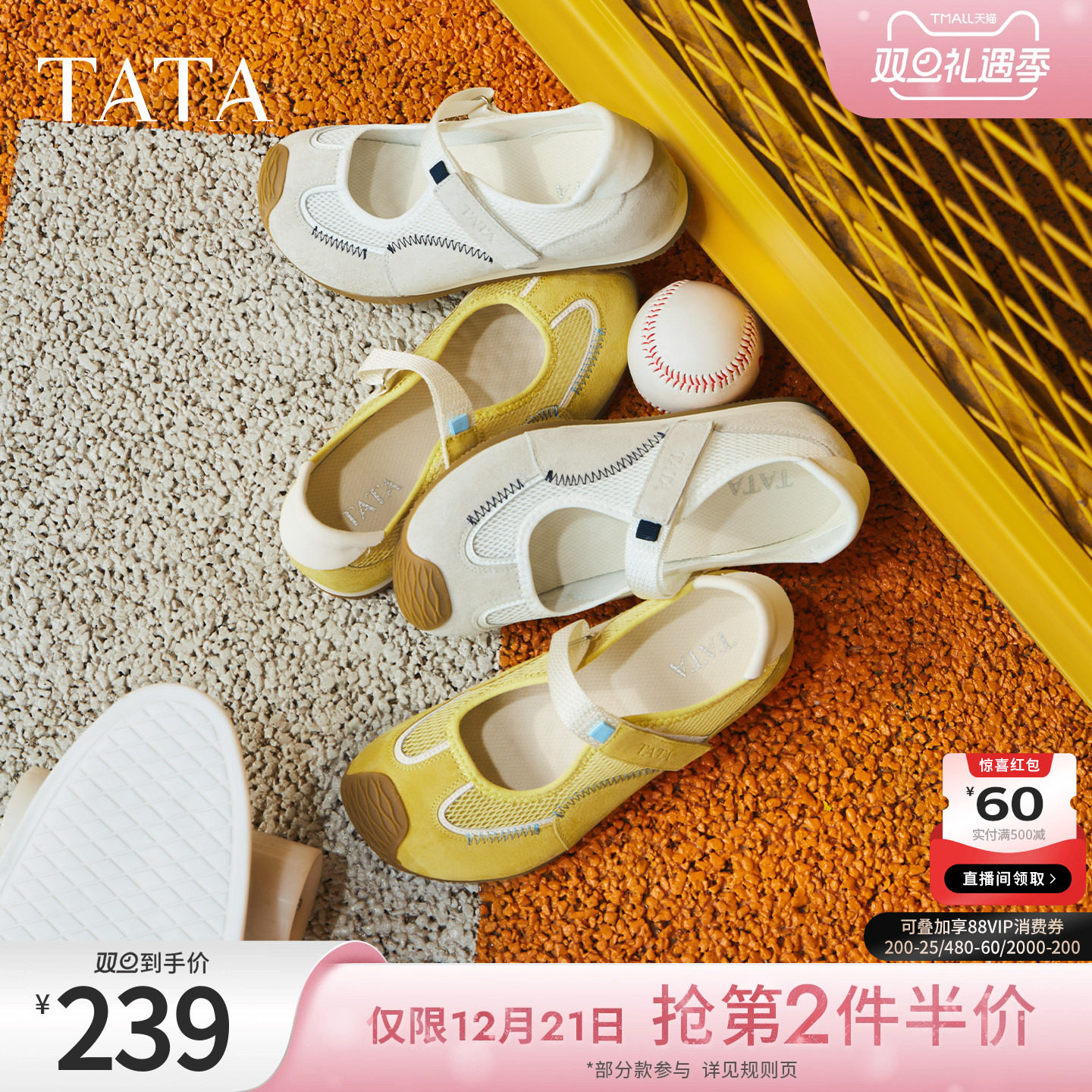 运动时尚休闲女玛丽珍鞋