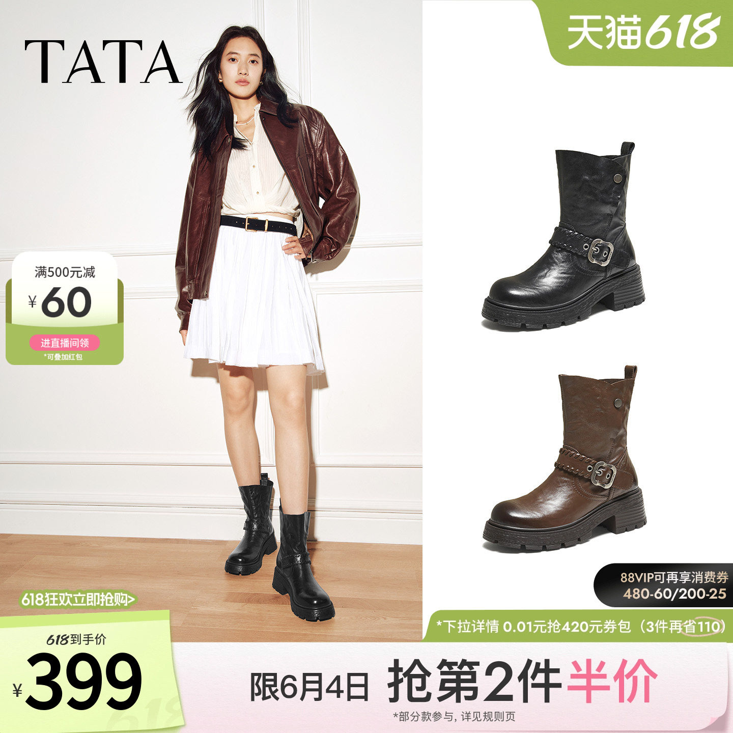 TATA他她靴子女2025牛皮百搭时装靴休闲中靴厚底西部靴UWQ01DZ5