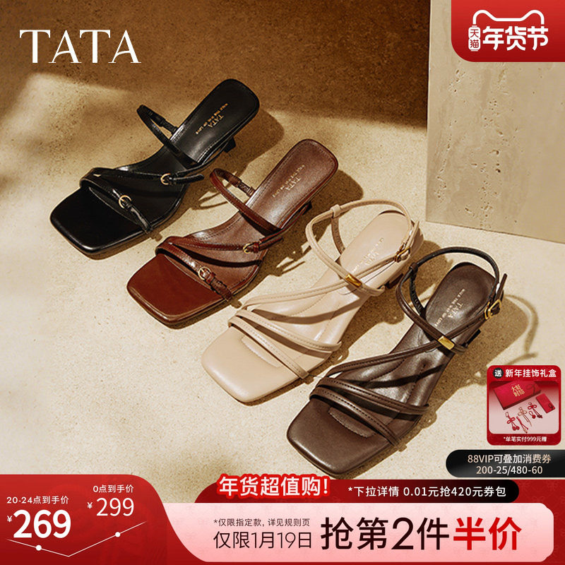 TATA他她小藤蔓气质高跟拖鞋女法式一字带休闲凉鞋2025夏7UJA9BT5,女鞋,其他拖鞋,淘宝优惠券,粉丝福利购,淘宝优惠卷