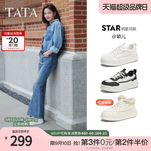 运动时尚休闲女板鞋