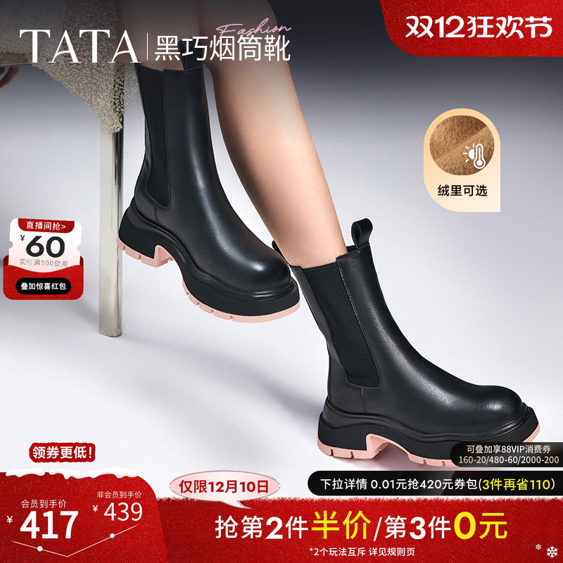 时尚休闲切尔西靴