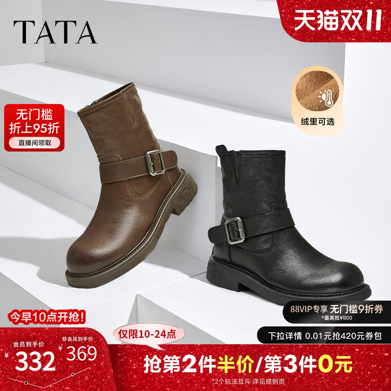 Tata他她复古加绒短靴女靴子羊皮弹力机车靴2024冬季新款CFC01DZ4
