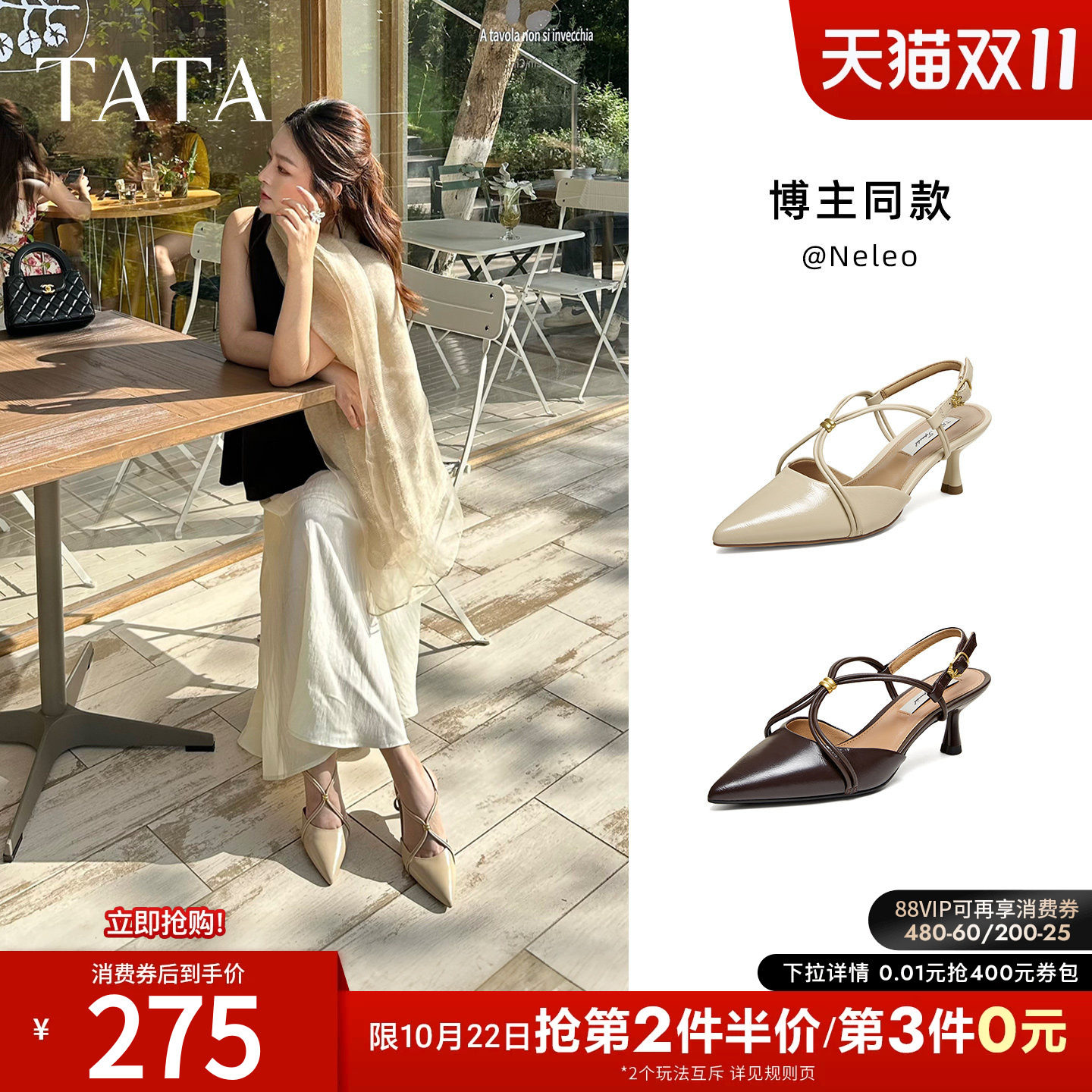 TATA他她包头凉鞋女小猫跟鞋后空高跟鞋玛丽珍单鞋2026新7Q