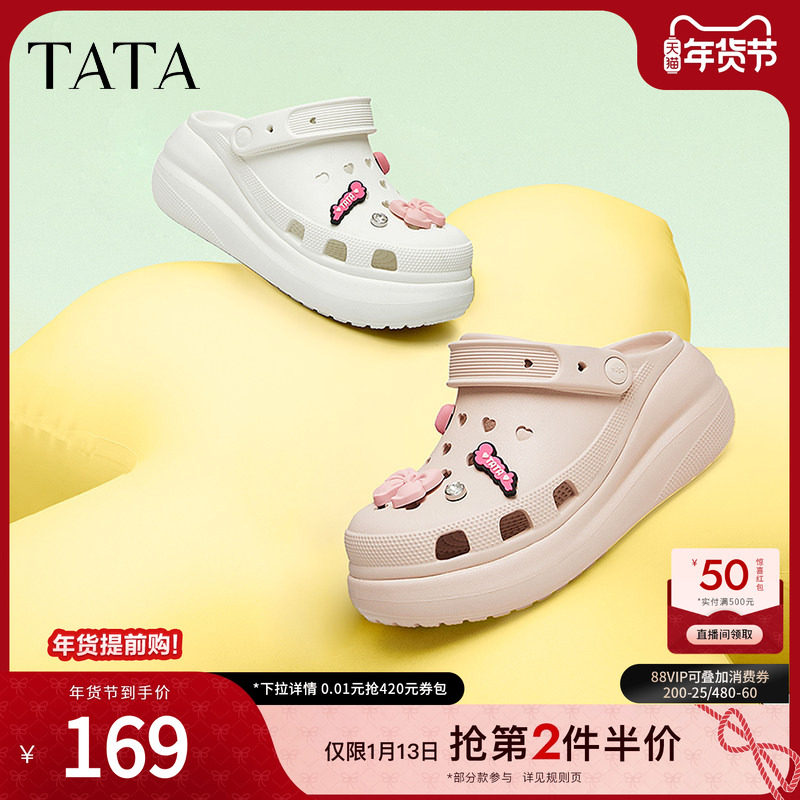 TATA他她休闲厚底洞洞鞋女鞋包头拖沙滩半拖凉鞋夏季新款DWGN1BH4