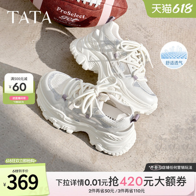 TATA他她女鞋2026夏季新款网面运动鞋休闲百搭透气老爹鞋CY223BM6