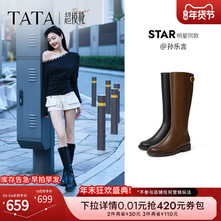 孙乐言同款TATA他她超模靴骑士靴大筒围显瘦长靴加绒靴子7TGA8DG5