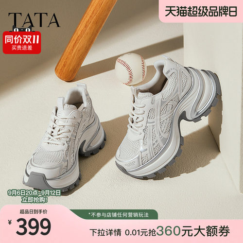 时尚休闲百搭女老爹鞋