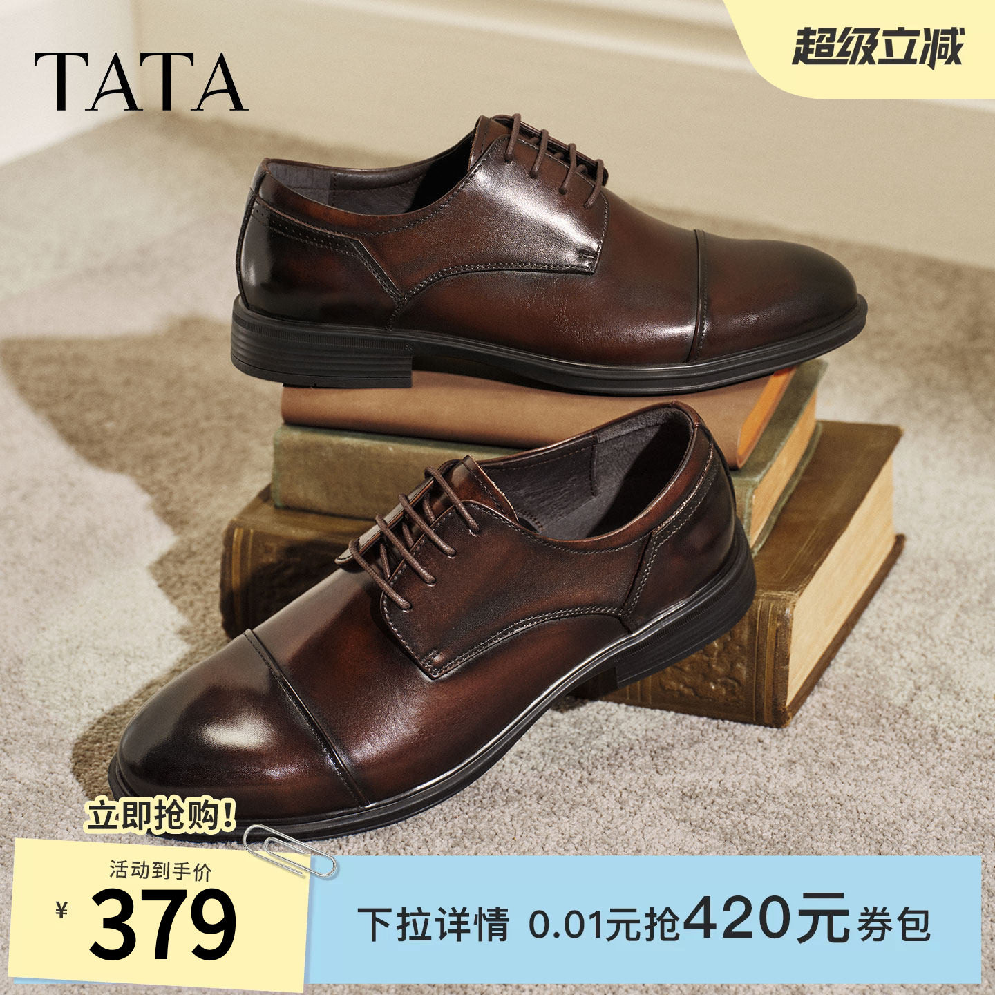 TATA他她男鞋2026春季新款经典复古百搭休闲鞋商务皮鞋子NGF01AM6